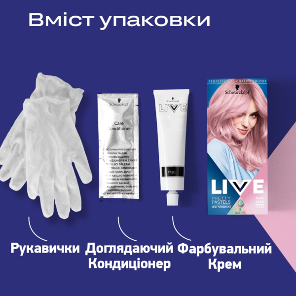 Тимчасова фарба для волосся Schwarzkopf Live Pretty Pastels P123 Rose Gold, 50 мл - Pampik - 7