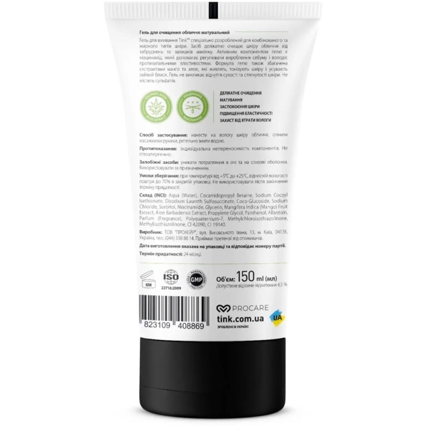 Гель для очистки лица Tink матирующий Ниацинамид-Экстракт алоэ 150 мл - Pampik - 2