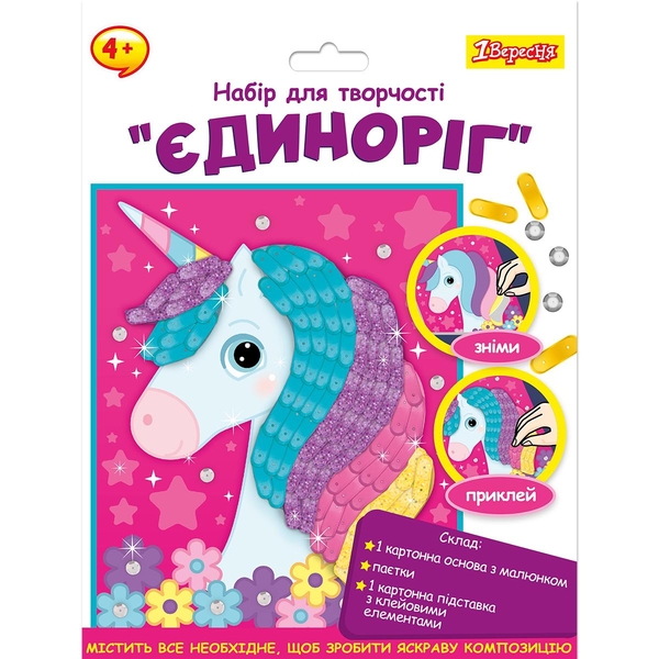Набір для творчості 1 Вересня Єдиноріг Аплікація фігурними паєтками (954585) - Pampik