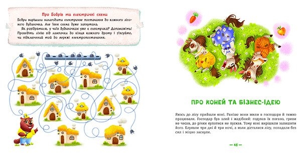 Лісові комерсанти - Сергій Вожжов (НЕ1434012У) - Pampik - 5