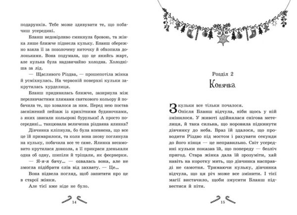 Мішура. Дівчата, які придумали Різдво - Шибель Паундер (Ч902140У) - Pampik - 6