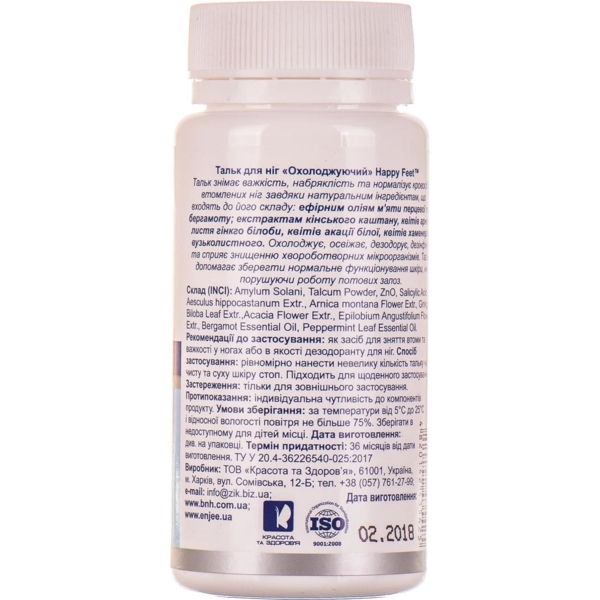 Тальк для ног Happy Feet Охлаждающий с мятой 50 г - Pampik - 2