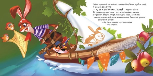 Зворушливі книжки. Справжня дружба - Ірина Сонечко (А871021У) - Pampik - 4