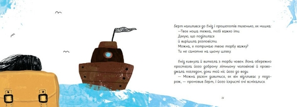 Важка торба - Сара Серджей (НЕ1696003У) - Pampik - 3