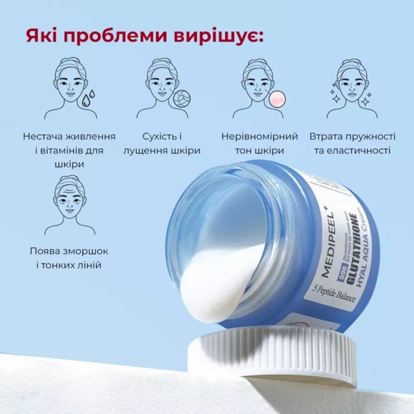 Крем-гель для обличчя Medi-Peel Glutathione Hyal Aqua Cream зволожувальний вітамінний 50 мл - Pampik - 3
