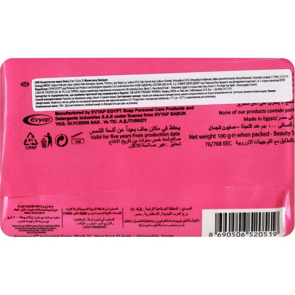 Косметическое мыло Duru 2 in 1 Фиолетовая Орхидея,100 г - Pampik - 2