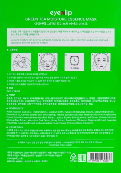 Тканинна маска для обличчя Eyenlip Green Tea з екстрактом зеленого чаю, 10 шт. - Pampik - 2