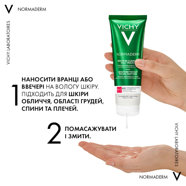 Очищувальний гель-сироватка Vichy Normaderm з ефектом пілінгу для проблемної шкіри обличчя та тіла 125 мл - Pampik - 5