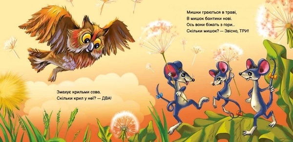 Вчимося разом. Кошеня Мурчик - Ірина Сонечко (М667013У) - Pampik - 3