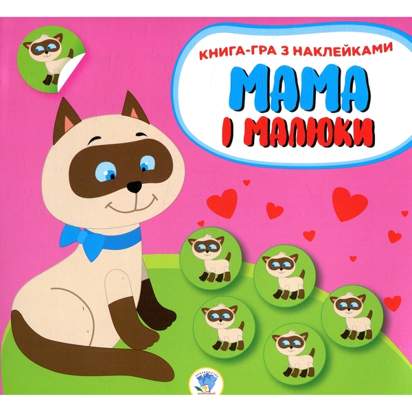 Збірка Книжковий Хмарочос Мама і я - Pampik - 2