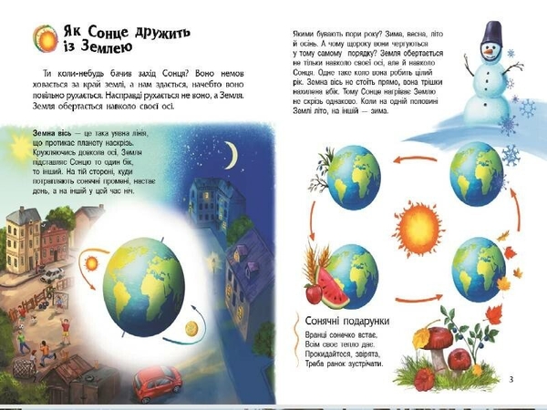 Енциклопедія дошкільника. Наша планета - Юлія Каспарова (С614020У) - Pampik - 4