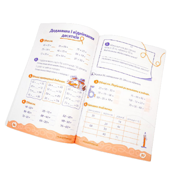 Навчальний зошит Мандрівець Домашня розминка Математика 2 клас (9789669440877) - Pampik - 8