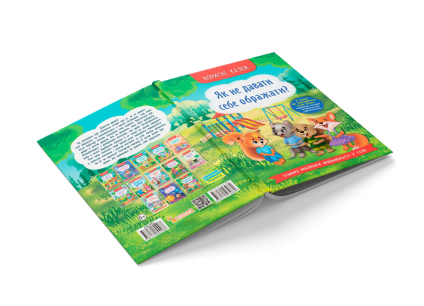 Корисні казки. Як не давати себе ображати? - Олена Йігітер (F00031196) - Pampik - 3