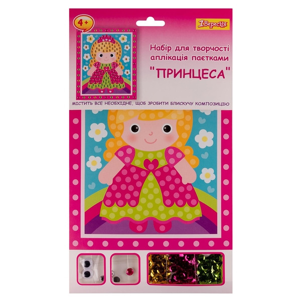 Набір для творчості 1 Вересня Принцеса Аплікація паєтками (954588) - Pampik