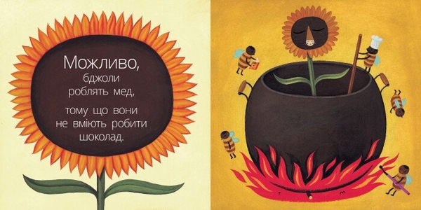 Велика книга. Можливо, якби і чому? - Жіслен Роман (С901403У) - Pampik - 4