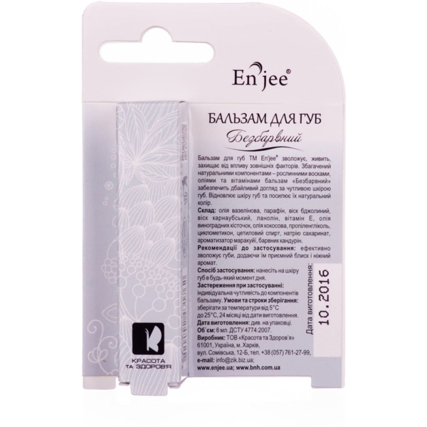 Бальзам для губ Enjee Бесцветный, роликовый, 6 мл - Pampik - 2