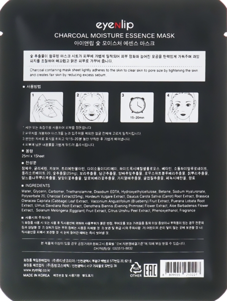 Тканинна маска для обличчя Eyenlip Charcoal з деревним вугіллям, 10 шт. - Pampik - 2