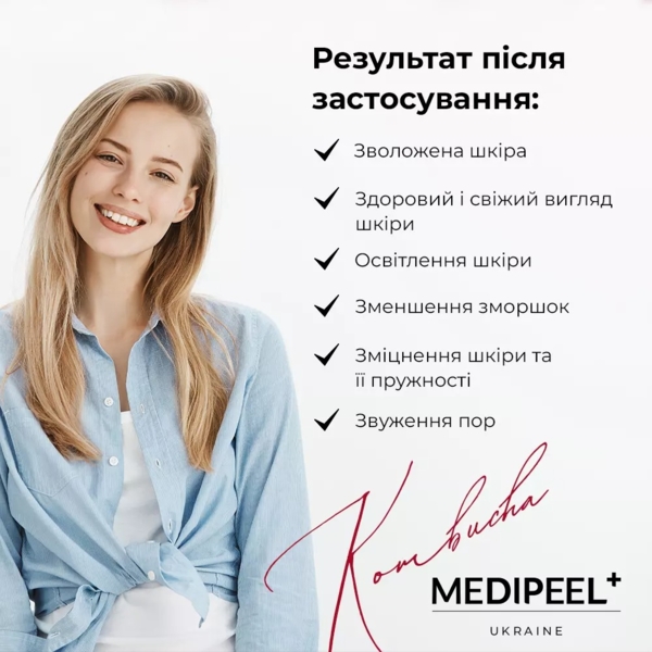 Тонер для обличчя Medi-Peel Hyal Kombucha Tea-Tox Toner з комбучею та гіалуроновою кислотою 150 мл - Pampik - 7