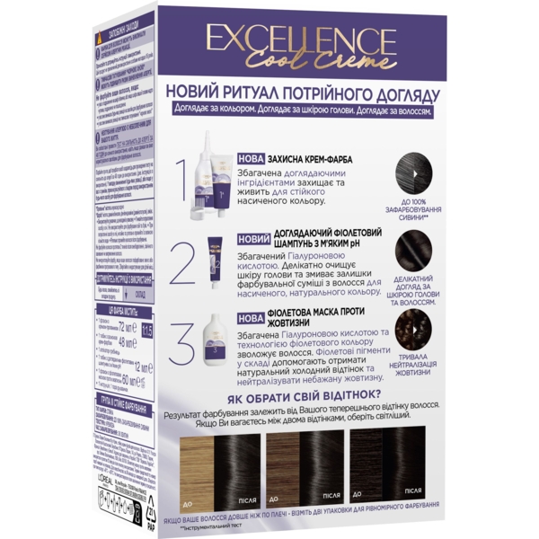 Стійка фарба для волосся L'Oreal Paris Excellence Cool Creme 3.11 Ультра попелястий темно каштановий - Pampik - 2