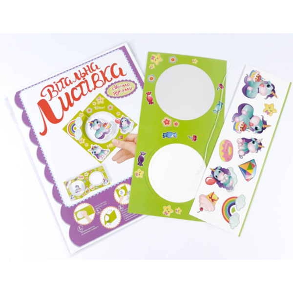 Вітальна листівка своїми руками Зірка Єдиноріжка (378001) - Pampik - 5