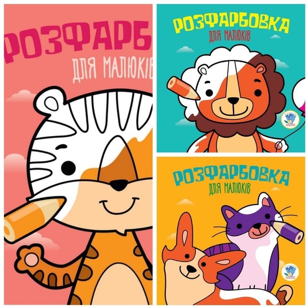 Збірка Книжковий Хмарочос Тваринки - Pampik