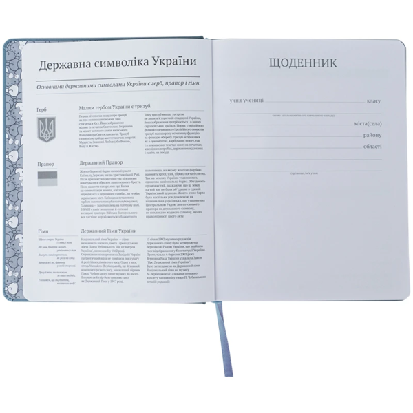 Дневник школьный Kite Hello Kitty 46 недель (HK24-264-1) - Pampik - 4