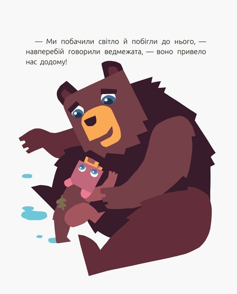 Слухай серцем. Велике серце - Віталій Бугара (С788002У) - Pampik - 8