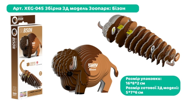 Збірна 3Д модель Eugy Зоопарк Бізон (XEG-045) - Pampik - 3