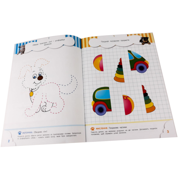 Книжка з наліпками Зірка "Кмітливчики для малюків. 3 роки" - Ірина Литовченко (445710) - Pampik - 3