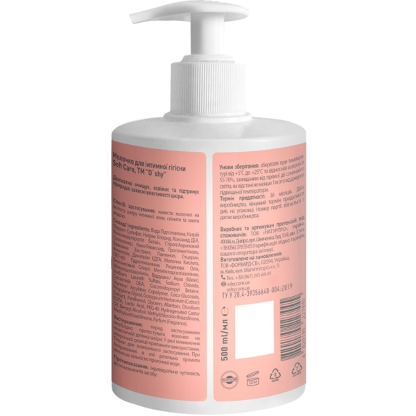 Молочко для интимной гигиены O'Shy Soft Care 500 мл - Pampik - 2