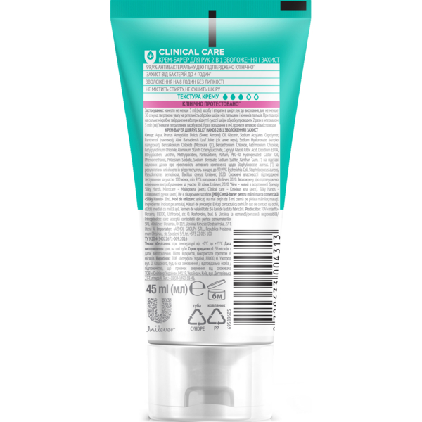 Крем-барьер для рук Silky Hands 2 в 1 Увлажнение и защита, 45 мл - Pampik - 2