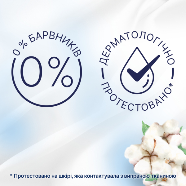 Кондиціонер для білизни Lenor Свіжість бавовни (2x1200 мл) 2400мл - Pampik - 6