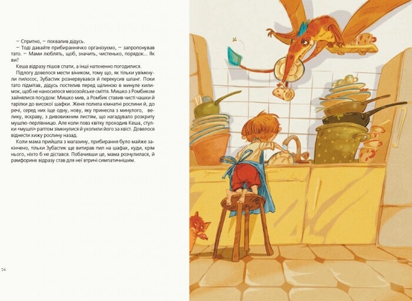 Пригоди Мишка та його друзів. Друг із Мезозою - Станіслав Соловінський (S1064002У) - Pampik - 2