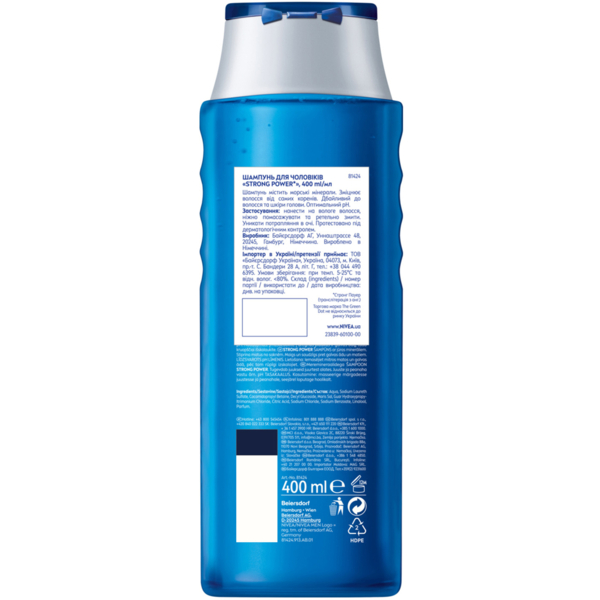 Шампунь для чоловіків Nivea Men Strong Power, 400 мл - Pampik - 2