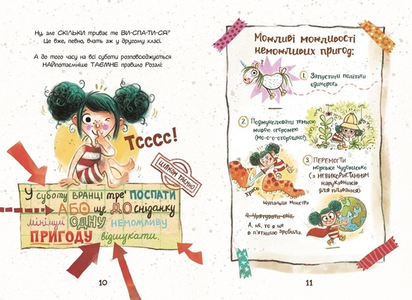 Розалі. Пригода на сніданок - Ніна Дуллек (Ч902296У) - Pampik - 5