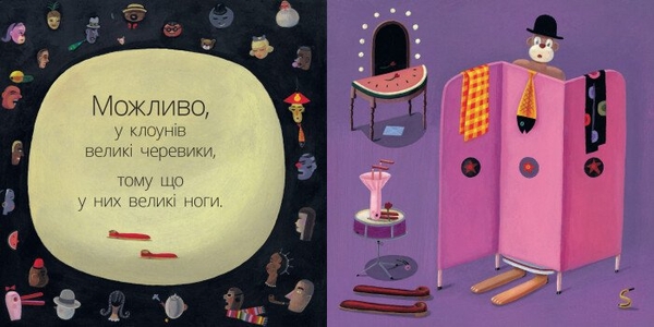 Велика книга. Можливо, якби і чому? - Жіслен Роман (С901403У) - Pampik - 2