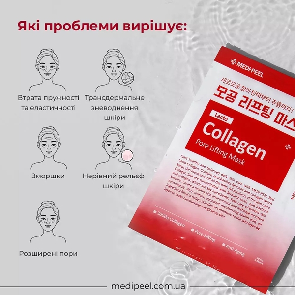 Тканевая лифтинг-маска Medi Peel Red Lacto Collagen Pore Lifting Mask для сужения пор, с коллагеном, 30 мл - Pampik - 4