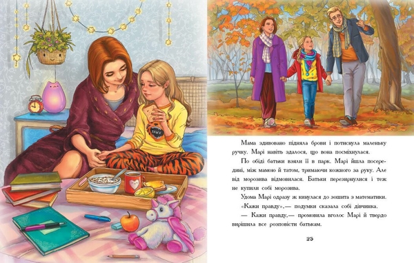 Долоньки - Катерина Кулик (С1085015У) - Pampik - 2