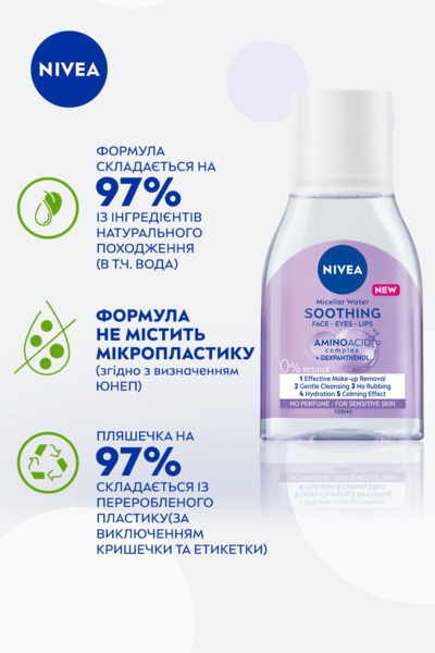 Заспокійлива міцелярна вода Nivea MicellAir Soothing для чутливої шкіри 100 мл - Pampik - 7
