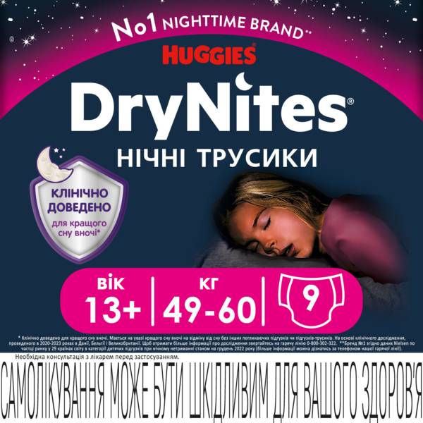 Підгузки-трусики для дівчаток Huggies DryNites 13+ років (49-60 кг), 9 шт. - Pampik - 2
