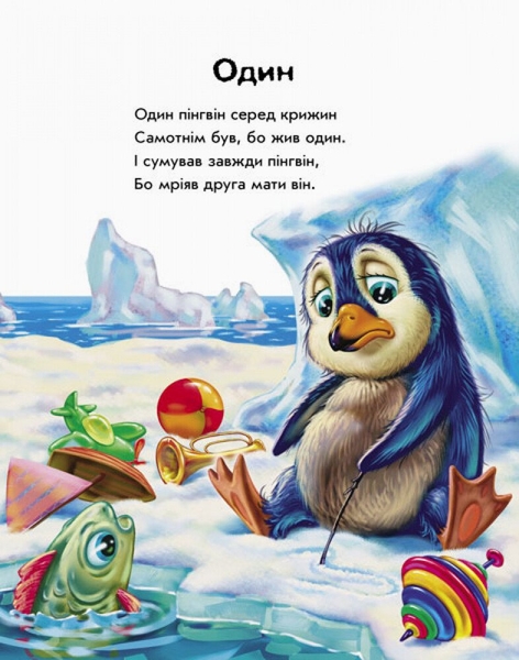 Книга Ранок Почитай мені. Весела математика (А859009У) - Pampik - 3