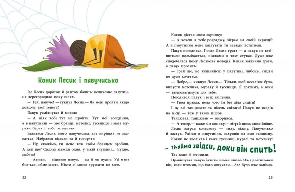 Пригоди коника Лесика - Ганна Макуліна (С1598003У) - Pampik - 2