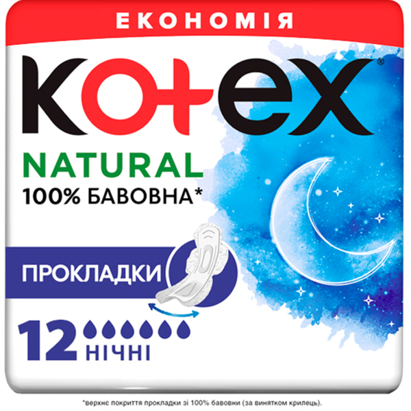 Гигиенические прокладки Kotex Natural Duo Night, 12 шт. - Pampik