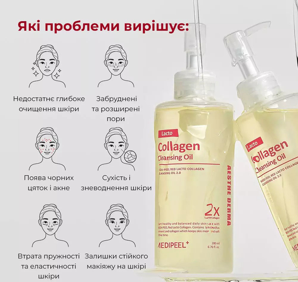Гідрофільна олія для обличчя Medi-Peel Red Lacto Collagen Cleansing Oil з лактобактеріями 200 мл - Pampik - 4