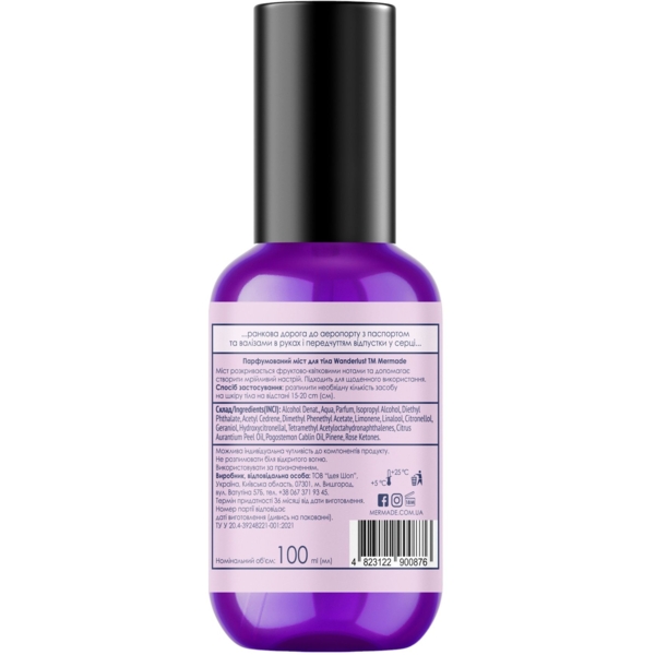 Міст для тіла Mermade Wanderlust Парфумований 100 мл - Pampik - 2