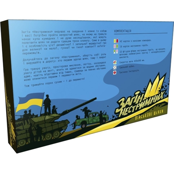 Настольная игра Zirka Отряд безудержных. Военные пути - Pampik - 4