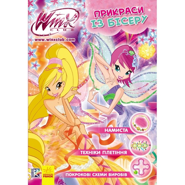 WINX. Прикраси із бісеру. Прикраси на шию (Р475045У) - Pampik
