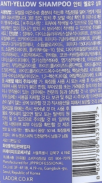 Шампунь против желтизны волос La'Dor Anti Yellow Shampoo 50 мл - Pampik - 2