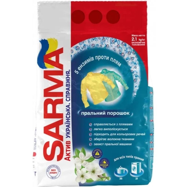 Пральний порошок Sarma Актив Фреш для всіх типів прання, 2.1 кг - Pampik