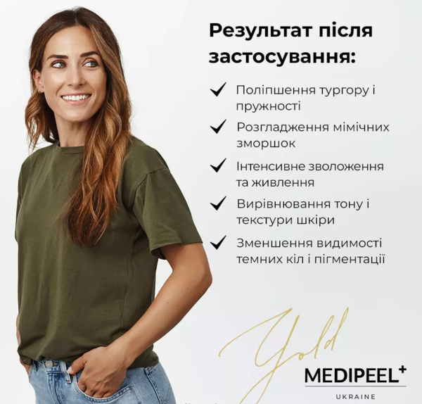 Крем для век Medi-Peel 24K Gold Snail Repair Eye Cream с золотом и муцином улитка регенерирующий 40 мл - Pampik - 7